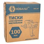 Тиски слесарные настольные Кобальт 790-267
