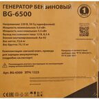 Генератор бензиновый BG-6500, 5.5 кВт