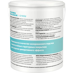 Грунтовка для декоративных покрытий Vincent Decor Sous-Couсhe 2,5 л