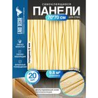 Мега Комплект 20 шт 3D панелей для стен LAKO DECOR, Барокко цвет Бежевый 55, 70x70см, толщина 6мм