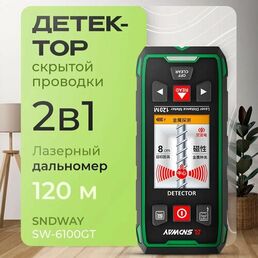 Детектор скрытой проводки SNDWAY SW-6100GT