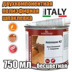 Двухкомпонентная полиэфирная шпаклевка Borma Holzmasse 2К (750 мл прозрачный)