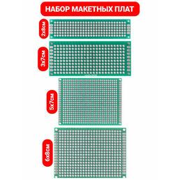 Набор двусторонних печатных макетных плат для пайки 2 x 8 см, 3 x 7 см, 5 x 7 см, 6 x 8 см, 4 штуки (Зеленый)