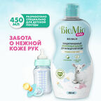 Гипоаллергенный эко бальзам для мытья детской посуды BioMio BABY BIO-BALM Ромашка и Иланг-иланг, 450 мл