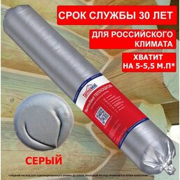 TermoSeal теплошов, цвет Серый акриловый герметик для дерева, 600 мл