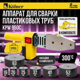 Аппарат для сварки пластиковых труб Kolner KPW 950C , мечевидный нагреватель, 7 насадок в комплекте