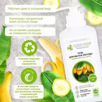 Гель для мытья посуды Clean Home Банановый рай с дозатором 1л