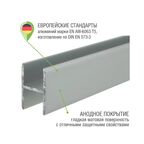 Профиль H-образный алюминий 19.5x30x1.8x2000 мм алюминий
