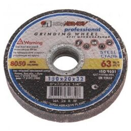 Шлифовальный абразивный диск LUGAABRASIV 1 150 20 32 14А 24 R BF 63, 150 мм