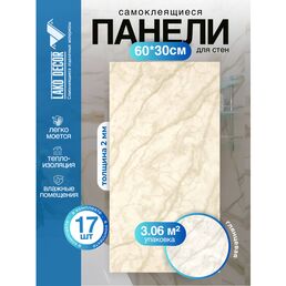 Самоклеющаяся ПВХ плитка LAKO DECOR/Стеновые панели/ПВХ Ламинат/цвет "Белый мрамор Глянец", 60х30см, 17 шт., площадь 3,06 м2