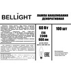 Лампа накаливания Bellight E14 220-240 В 60 Вт свеча 660 лм цвет света желтый для диммера