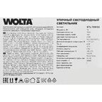 Консольный светильник уличный светодиодный ДКУ Wolta STL-70W/05 70 Вт 5700 К IP65 холодный белый свет