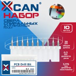 Набор сверл спиральных XCAN для печатных плат 0,3 мм, 10 шт.