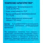 Пена монтажная профессиональная Tytan Gun 40 летняя 730 мл