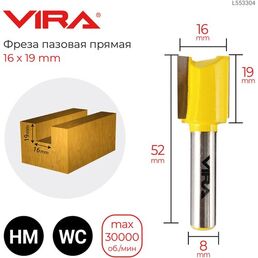 Фреза пазовая прямая 16 х 19 мм хвостовик 8 мм VIRA