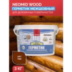 Neomid Professional Герметик строительный тик 3 кг