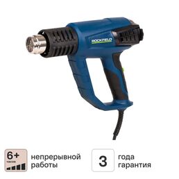 Фен технический сетевой Rockfield RF20HGK, 2000 Вт