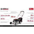 Газонокосилка бензиновая самоходная Katana KL-46BS, 3.5 л.с, 46 см