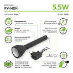 Фонарь Gauss ручной GFL201 5.5W 180lm Li-ion 2400mAh LED