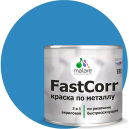 Антикоррозийная быстросохнущая краска по металлу по ржавчине MALARE FastCorr 2037892761625