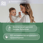 Таблетки для посудомоечной машины BioMio Эвкалипт 16 г 50 шт