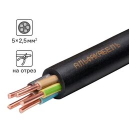 Кабель Альфакабель ВВГнг(A)-LS 5x2.5 на отрез ГОСТ