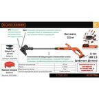 Триммер аккумуляторный Black&Decker ST182320 18 В 1x2 Ач АКБ и ЗУ входит в комплект