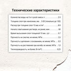 Штукатурка гипсовая Unis Теплон белая 5 кг