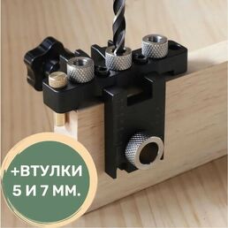 Кондуктор для сверления отверстий мебельный. С упором