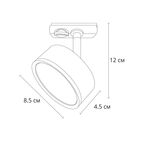 Трековый светильник спот Arte Lamp Intercrus однофазный цвет черный