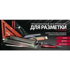 Угольники плотницкие алюминиевые метрические WOODWORK
