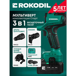 Rokodil Multivert Start — набор аккумуляторного инструмента 3в1: дрель-шуруповерт, УШМ, лобзик, 700 Вт, 20 В, 2 АКБ