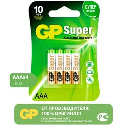 Батарейка GP алкалиновая LR03 AAA 4 шт.