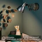 Настенный светильник Inspire Naha E14 цвет никель