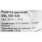 Розетка двойная встраиваемая Systeme Electric Glossa с заземлением со шторками в сборе цвет алюминий