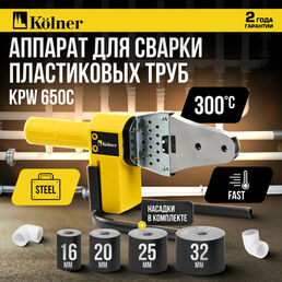 Аппарат для сварки пластиковых труб Kolner KPW 650C, мощность 650Вт, мечевидный нагреватель, до 300°C