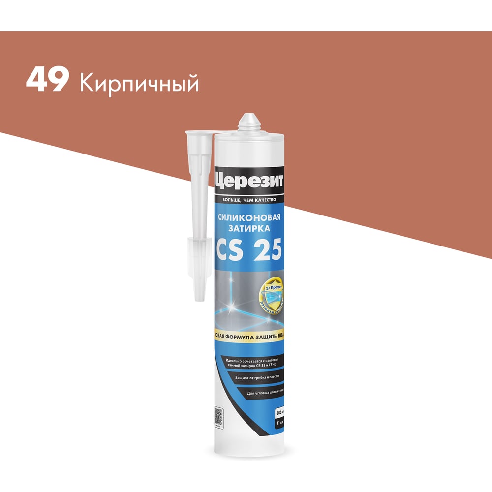 Cиликоновая затирка Церезит CS 25 3001260