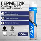 Герметик силиконовый атмосферостойкий / нейтральный Kortlinger WP791, 300 мл прозрачный, комплект из 6 шт.