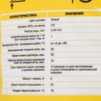 Клей гипсовый монтажный Axton 5 кг