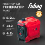 Бензиновый генератор Fubag TI 2300 (2300 Вт)