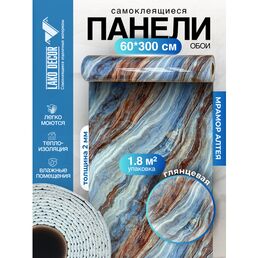 Самоклеящиеся пвх панели в рулоне под мрамор Мрамор Алтея (глянец)
