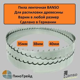 Banso 40*4708 мм пила ленточная для пилорамы ленточной