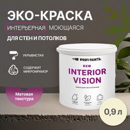 Краска интерьерная для стен и потолков износостойкая матовая Profipaints ECO INTERIOR VISION  0.9л , Бежевая пустыня