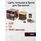 Цепь пильная для бензопилы в бухте VEBEX 3/8" х 1,5 х 1640 звеньев