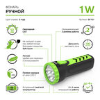 Фонарь Gauss ручной GFL101 1W 50lm lead acid 250mAh LED