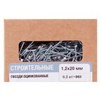 Гвозди строительные 1.2x20 мм 0.2 кг
