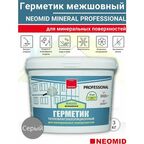 Герметик межшовный NEOMID теплый ДОМ MINERAL PROFESSIONAL 3кг цв. Серый