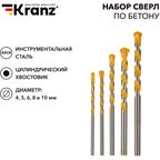 Набор сверл по бетону Kranz KR-91-0411, 5 шт.