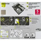 Мойка для кухни врезная Delinia 40x50 см глубина чаши 20 см нержавеющая сталь цвет серебро