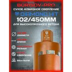 Коронка сухого алмазного сверления Diamond Hit D 102, L 450мм